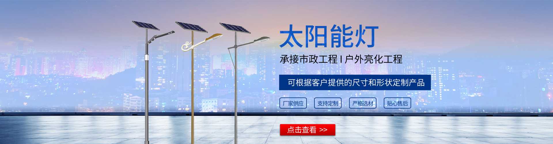 滨州市太阳能路灯哪家好